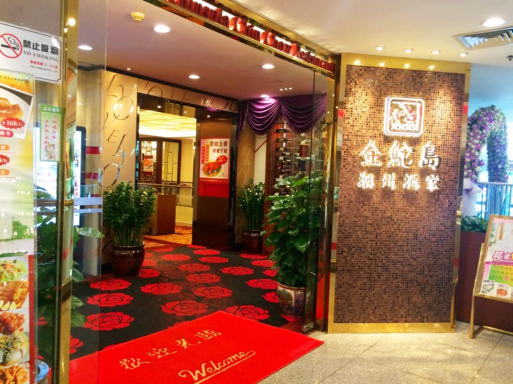 Shenzhen Lido Hotel Exteriör bild